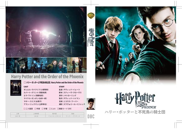 n[E|b^[ƕs̋Rmc/ Harry Potter and the Order of the Phoenix